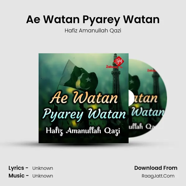 Ae Watan Pyarey Watan mp3 song