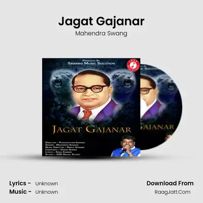 Jagat Gajanar - Single - 