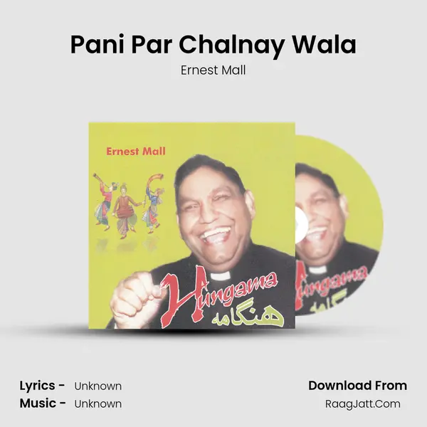Pani Par Chalnay Wala MP3 Song by Ernest Mall Cover