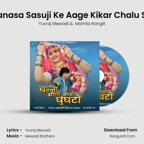 Banasa Sasuji Ke Aage Kikar Chalu Sa MP3 Song by Yuvraj Mewadi Cover