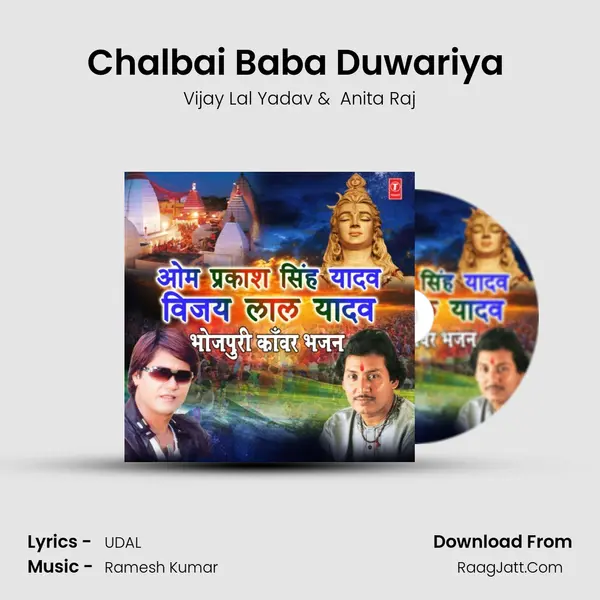Chalbai Baba Duwariya (From 