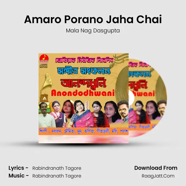 Amaro Porano Jaha Chai MP3 Song by Mala Nag Dasgupta Cover