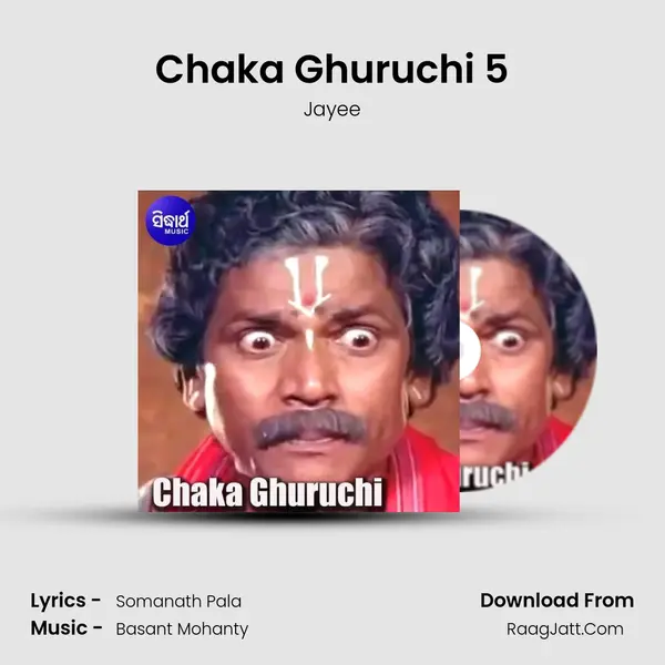 Chaka Ghuruchi 5 MP3 Song by Jayee Cover