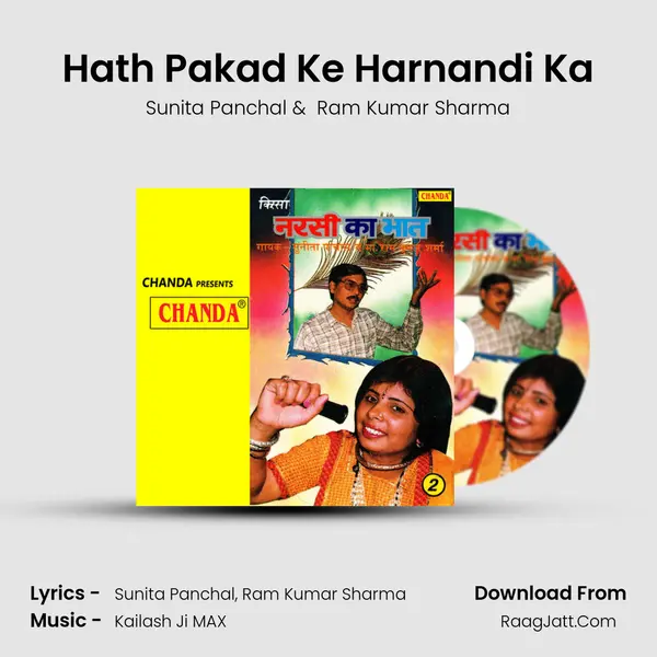 Hath Pakad Ke Harnandi Ka MP3 Song by Sunita Panchal Cover