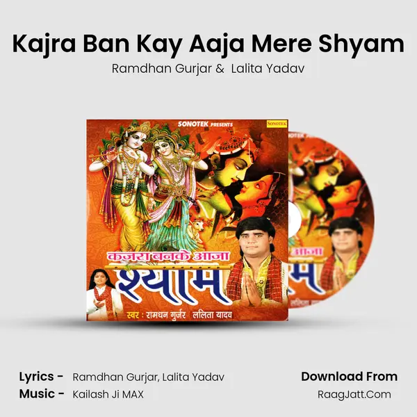 Kajra Ban Kay Aaja Mere Shyam mp3 song