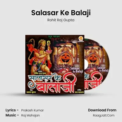 Salasar Ke Balaji mp3 song