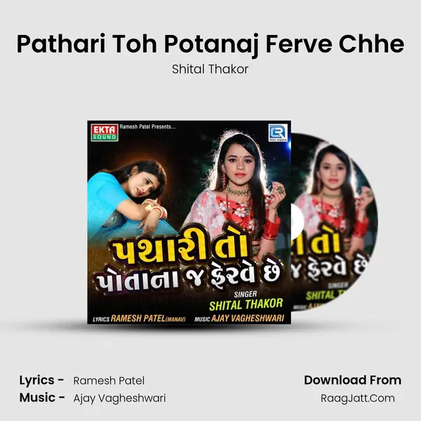Pathari Toh Potanaj Ferve Chhe - Shital Thakor