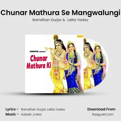 Chunar Mathura Se Mangwalungi MP3 Song by Ramdhan Gurjar Cover