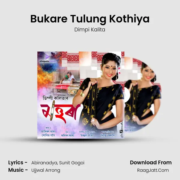 Bukare Tulung Kothiya - 