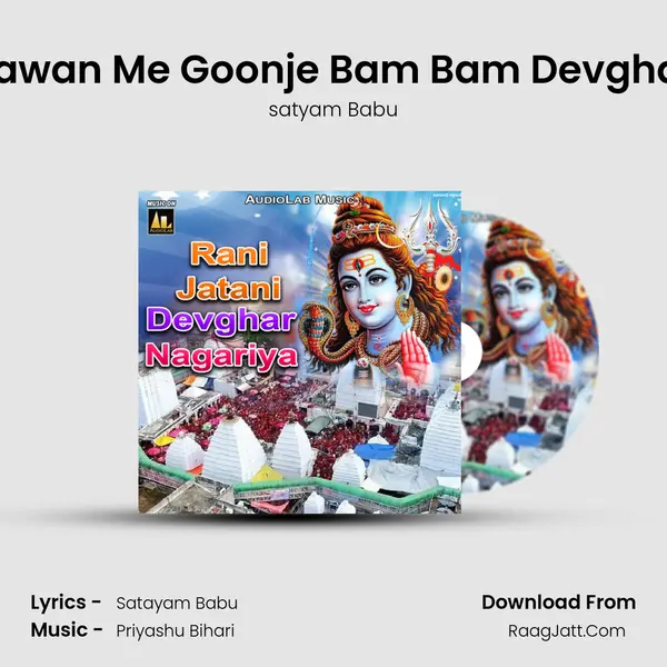 Sawan Me Goonje Bam Bam Devghar MP3 Song by satyam Babu Cover