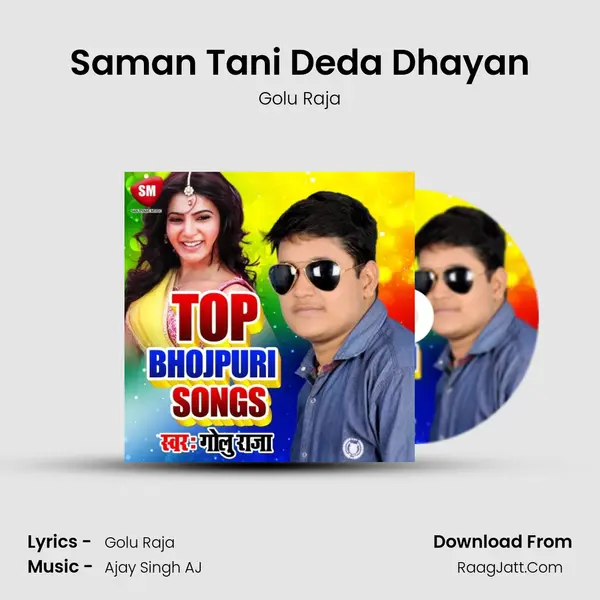 Saman Tani Deda Dhayan MP3 Song by Golu Raja Cover