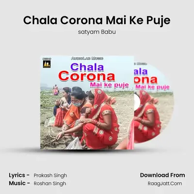 Chala Corona Mai Ke Puje Cover