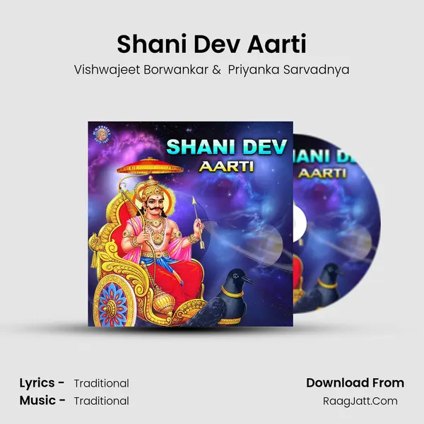 Shani Dev Aarti MP3 Song by Vishwajeet Borwankar Cover