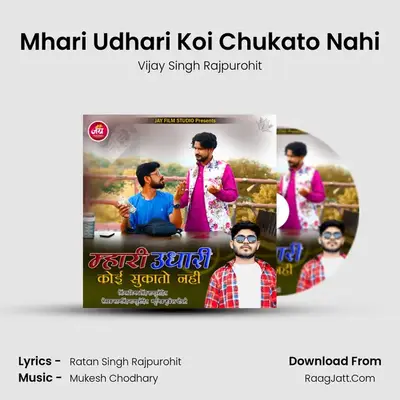 Mhari Udhari Koi Chukato Nahi mp3 song