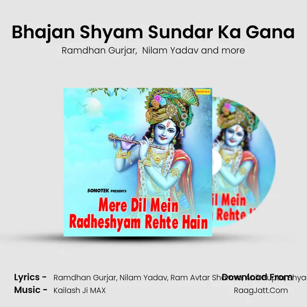 Bhajan Shyam Sundar Ka Gana MP3 Song by Ramdhan Gurjar Cover