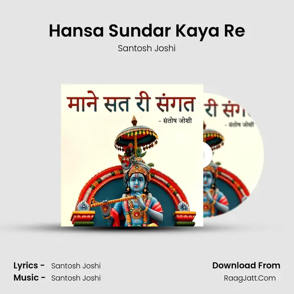Hansa Sundar Kaya Re MP3 Song by Santosh Joshi Cover