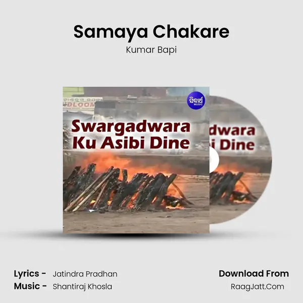 Samaya Chakare MP3 Song by Kumar Bapi Cover