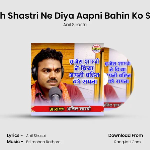Brijesh Shastri Ne Diya Aapni Bahin Ko Sapna MP3 Song by Anil Shastri Cover