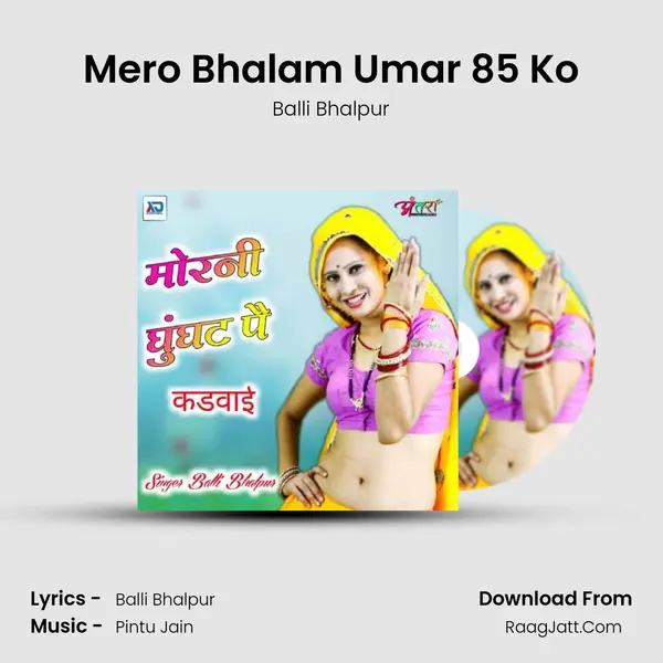 Mero Bhalam Umar 85 Ko MP3 Song by Balli Bhalpur Cover