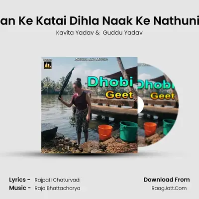 Dhan Ke Katai Dihla Naak Ke Nathuniya mp3 song