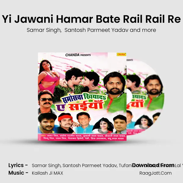 Yi Jawani Hamar Bate Rail Rail Re MP3 Song by Samar Singh Cover