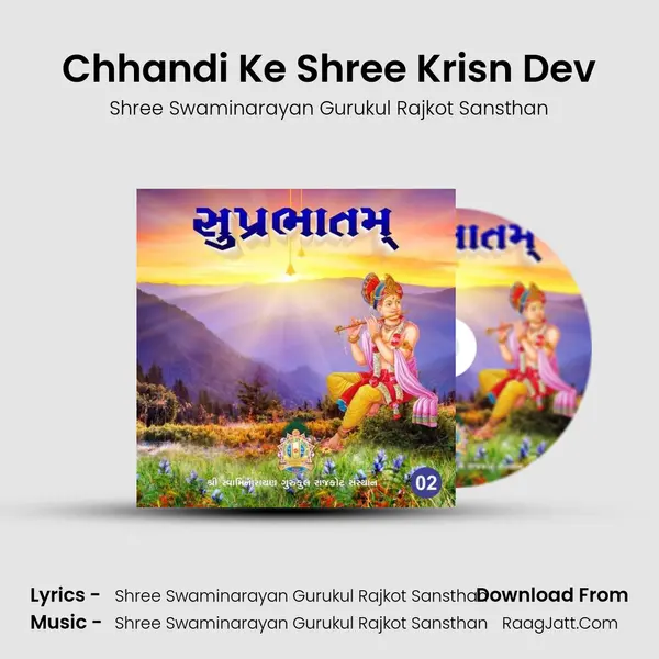 Chhandi Ke Shree Krisn Dev Cover