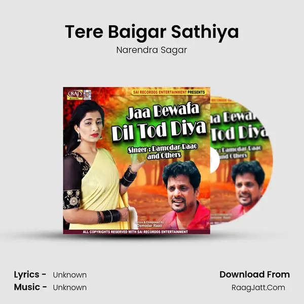 Tere Baigar Sathiya MP3 Song by Narendra Sagar Cover
