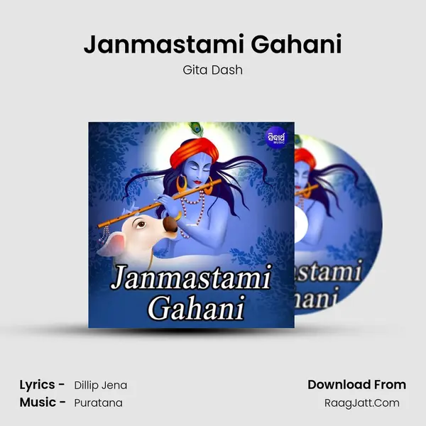 Janmastami Gahani - 