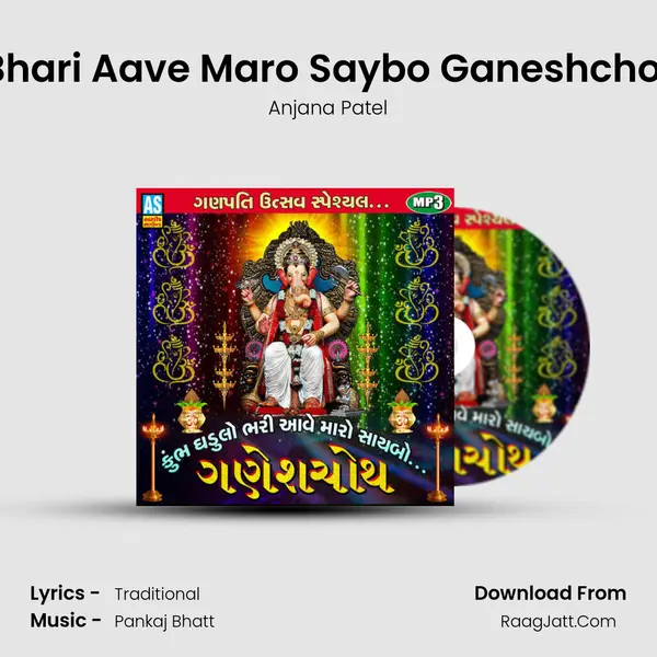 Kumbh Ghadulo Bhari Aave Maro Saybo Ganeshchoth - Ganesh Song mp3 song
