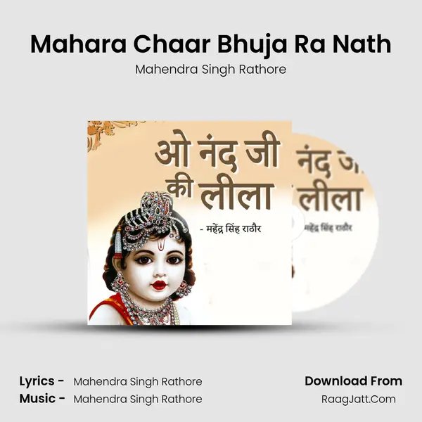 Mahara Chaar Bhuja Ra Nath mp3 song