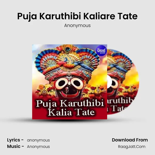 Puja Karuthibi Kaliare Tate MP3 Song by Anonymous Cover