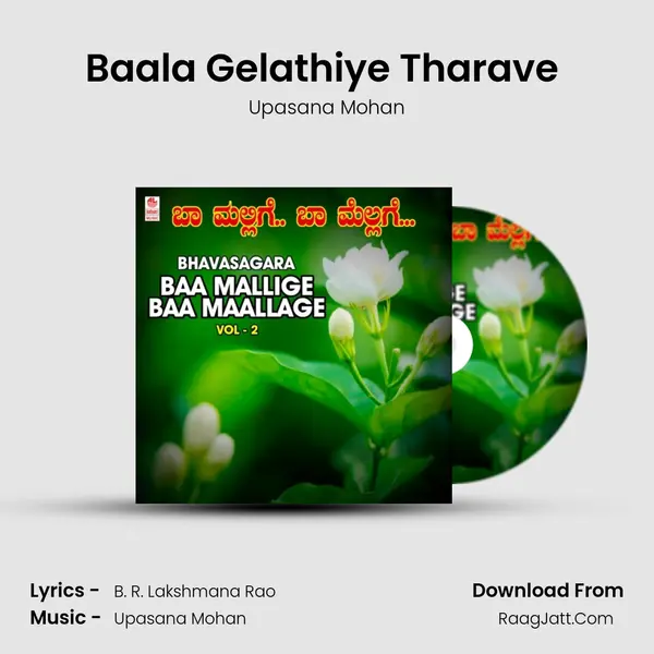 Baala Gelathiye Tharave (From 