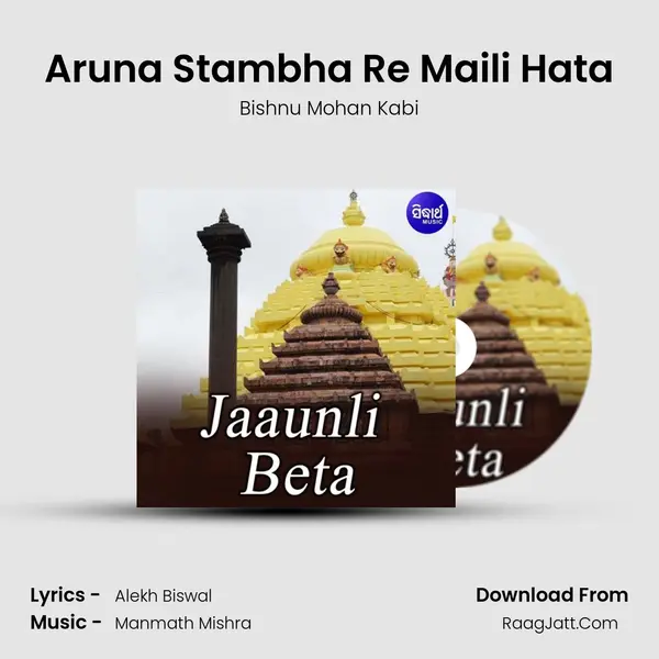 Jaaunli Beta - 