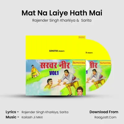 Mat Na Laiye Hath Mai mp3 song
