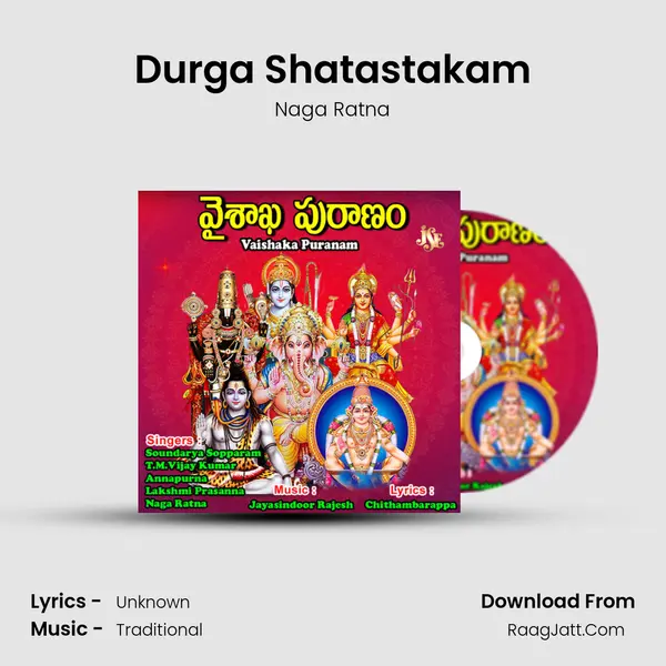 Durga Shatastakam MP3 Song by Naga Ratna Cover