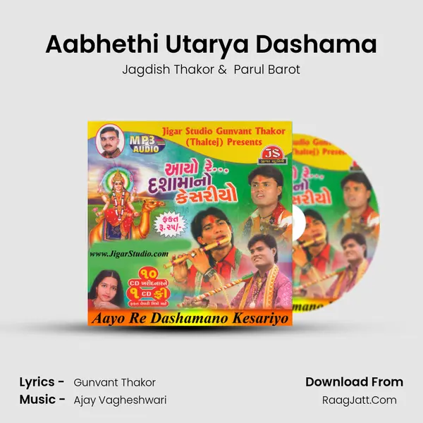 Aabhethi Utarya Dashama MP3 Song by Jagdish Thakor Cover