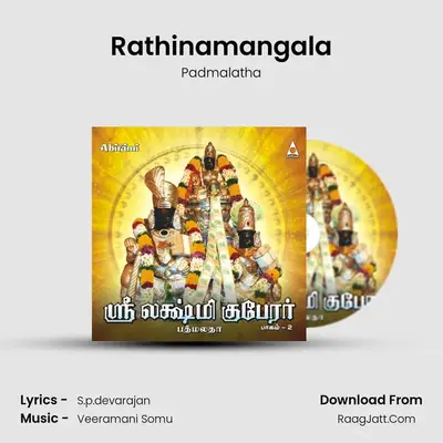 Rathinamangala MP3 Song by Padmalatha Cover