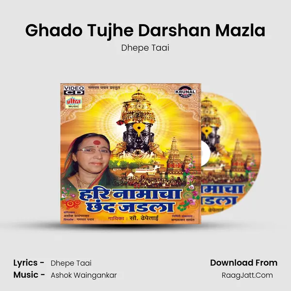 Dhepe Taai