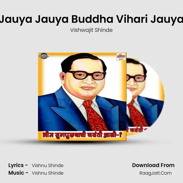 Jauya Jauya Buddha Vihari Jauya mp3 song