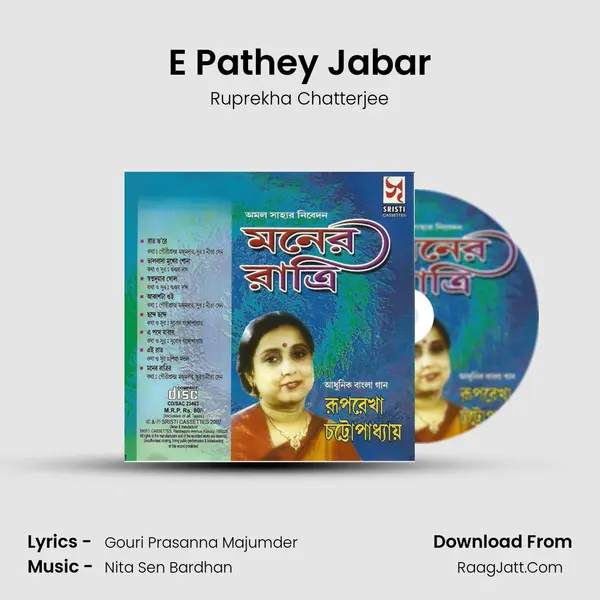 E Pathey Jabar mp3 song