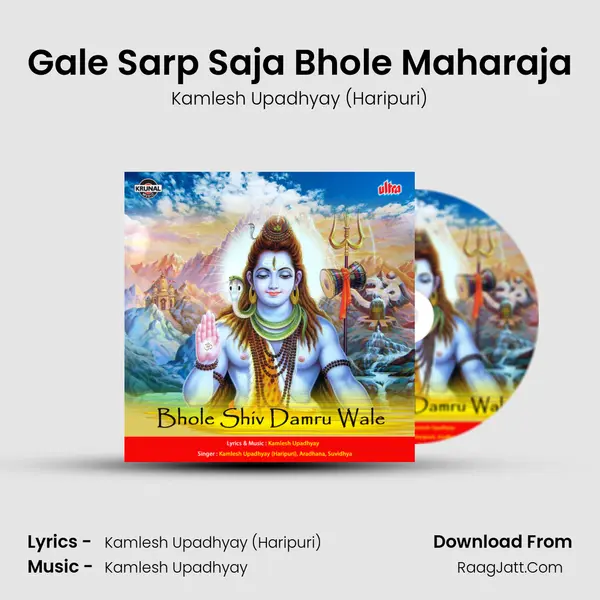 Gale Sarp Saja Bhole Maharaja MP3 Song by Kamlesh Upadhyay (Haripuri) Cover