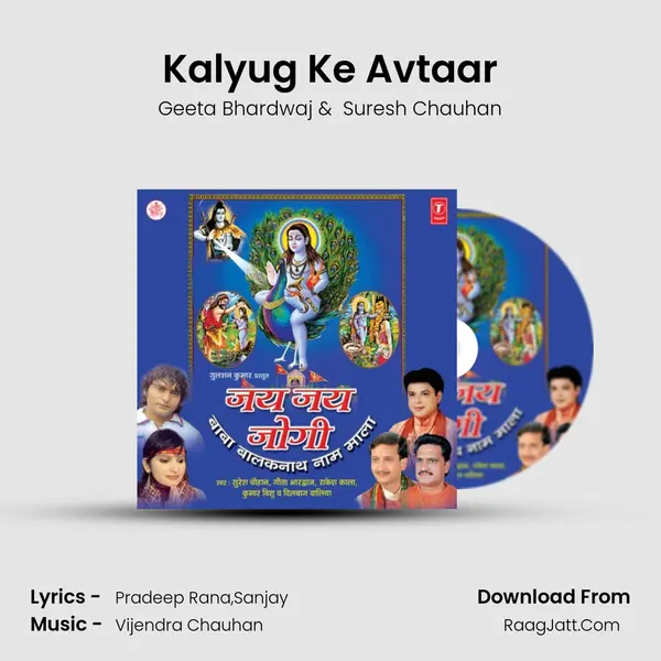 Kalyug Ke Avtaar MP3 Song by Geeta Bhardwaj Cover