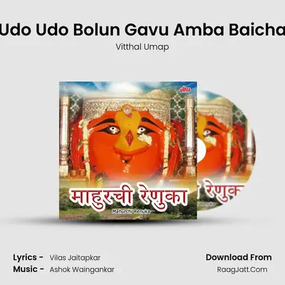 Udo Udo Bolun Gavu Amba Baicha MP3 Song by Vitthal Umap Cover