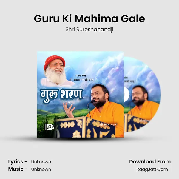Guru Ki Mahima Gale MP3 Song by Shri Sureshanandji Cover