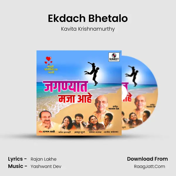 Ekdach Bhetalo MP3 Song by Kavita Krishnamurthy Cover