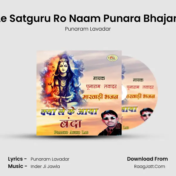 Le Satguru Ro Naam Punara Bhajan MP3 Song by Punaram Lavadar Cover