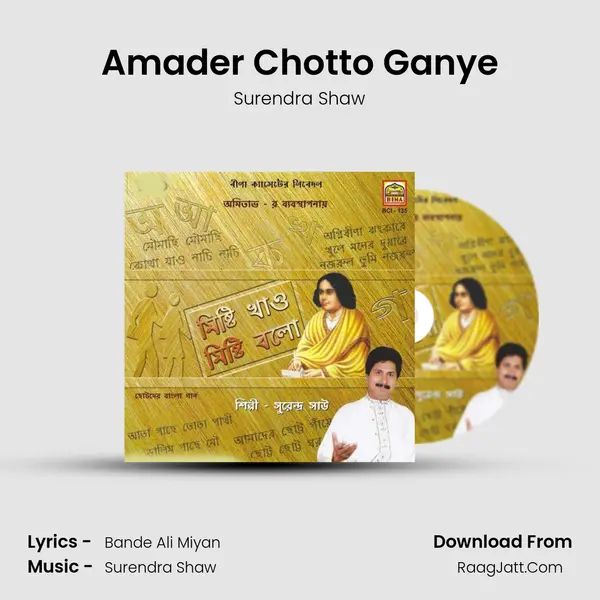 Amader Chotto Ganye MP3 Song by Surendra Shaw Cover