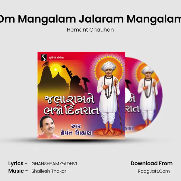 Om Mangalam Jalaram Mangalam MP3 Song by Hemant Chauhan Cover