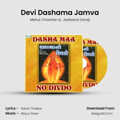 Devi Dashama Jamva MP3 Song by Mehul Chauhan Cover