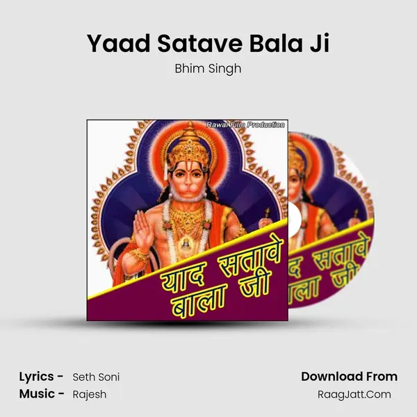 Yaad Satave Bala Ji MP3 Song by Bhim Singh Cover
